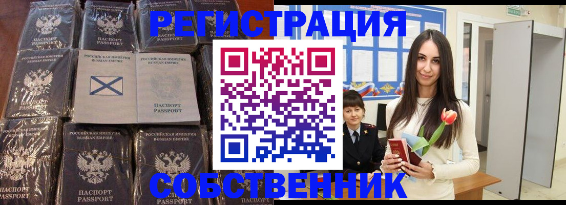 временная регистрация для школы в Мариинске