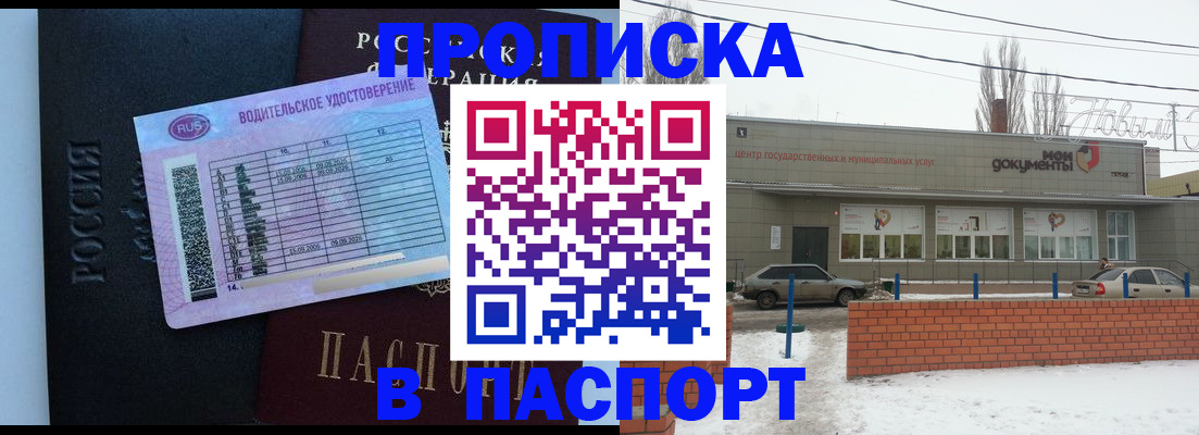 временная регистрация госуслуги в Мариинске