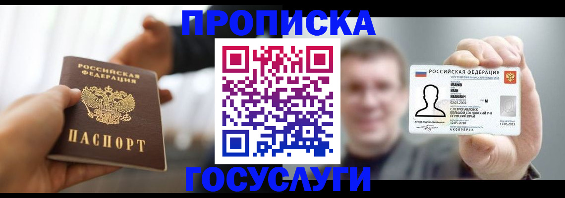 временная регистрация гарантия в Мариинске